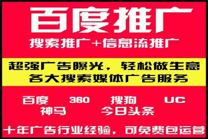 SEM百度竞价实战：打造爆款广告案例